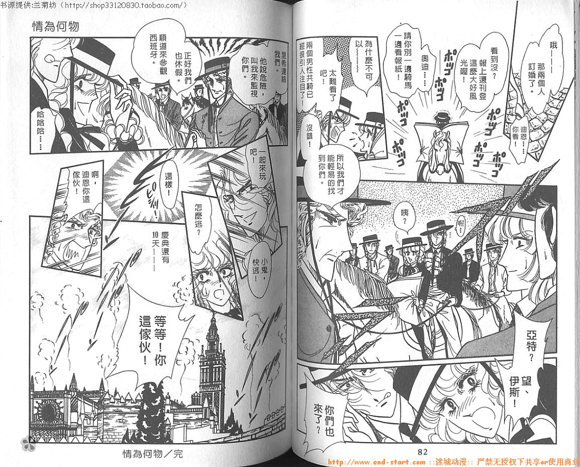 双面间谍韩漫全集-VOL07无删减无遮挡章节图片 