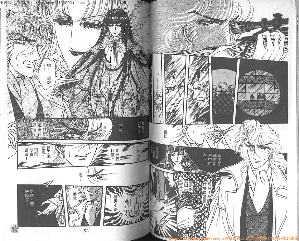 双面间谍韩漫全集-VOL07无删减无遮挡章节图片 