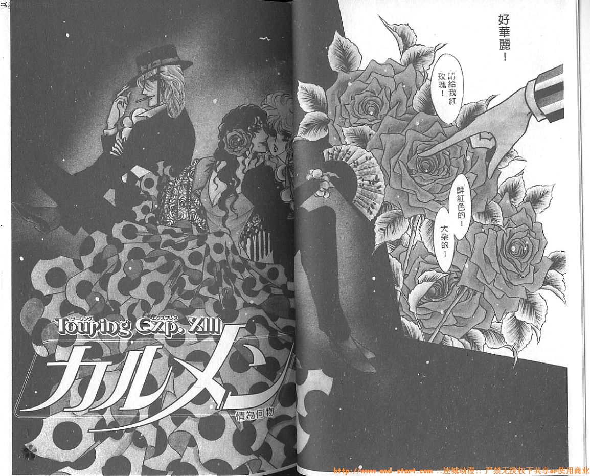 双面间谍韩漫全集-VOL07无删减无遮挡章节图片 