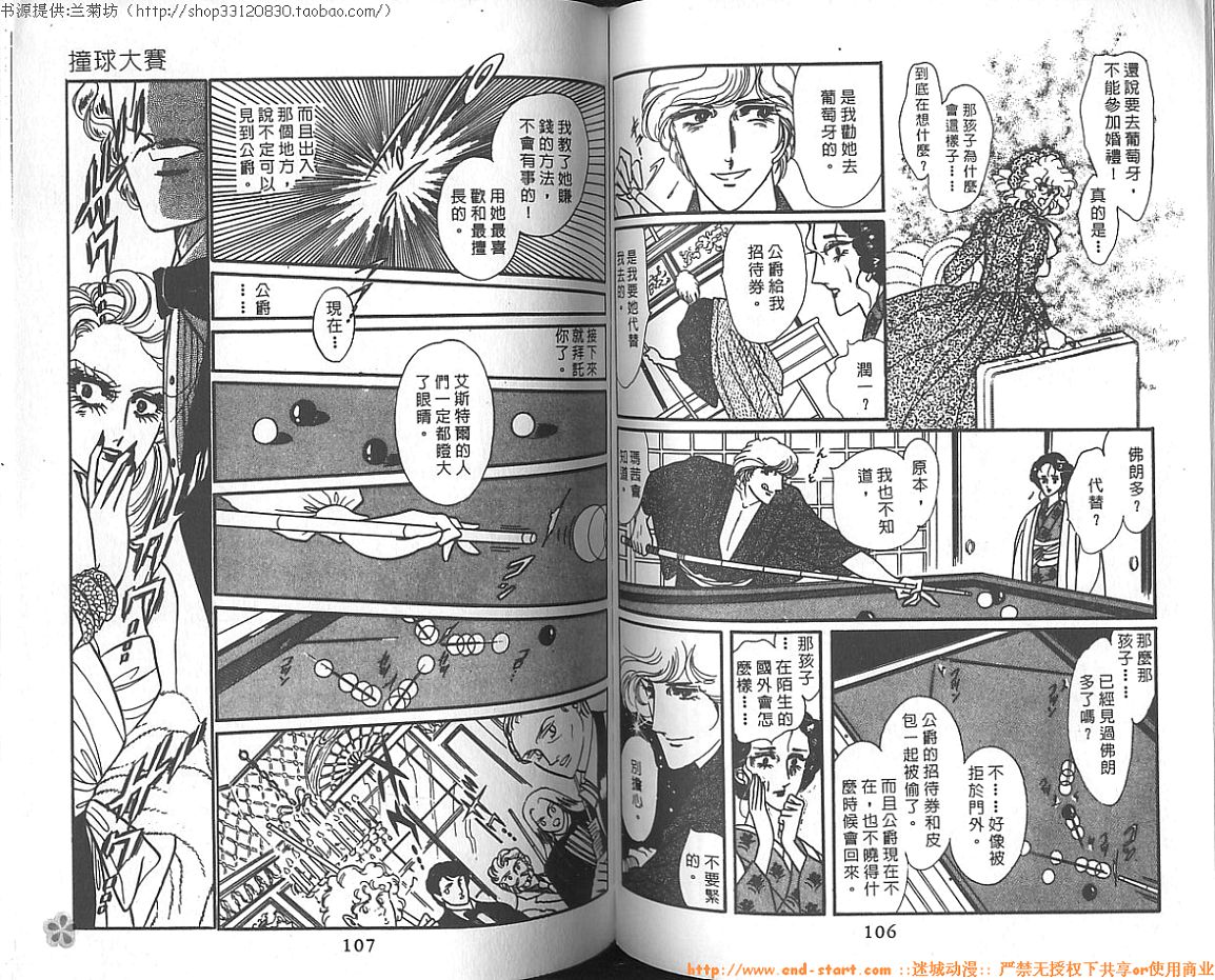 双面间谍韩漫全集-VOL07无删减无遮挡章节图片 