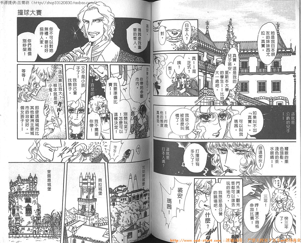 双面间谍韩漫全集-VOL07无删减无遮挡章节图片 
