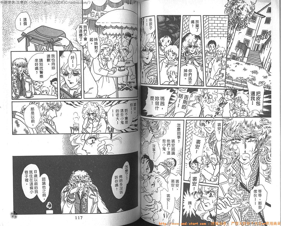 双面间谍韩漫全集-VOL07无删减无遮挡章节图片 