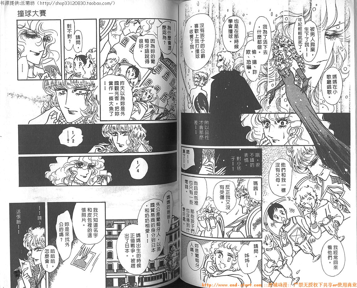 双面间谍韩漫全集-VOL07无删减无遮挡章节图片 