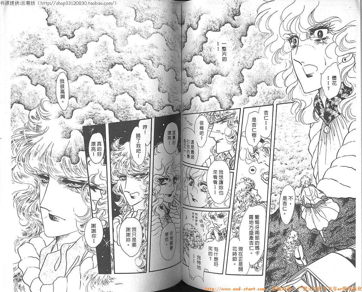 双面间谍韩漫全集-VOL07无删减无遮挡章节图片 