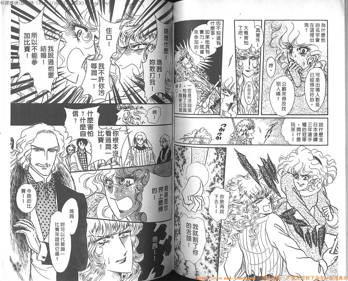 双面间谍韩漫全集-VOL07无删减无遮挡章节图片 