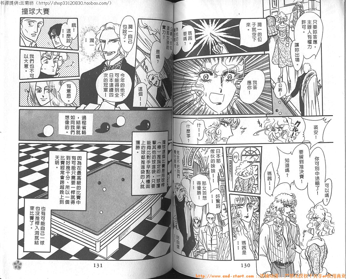 双面间谍韩漫全集-VOL07无删减无遮挡章节图片 