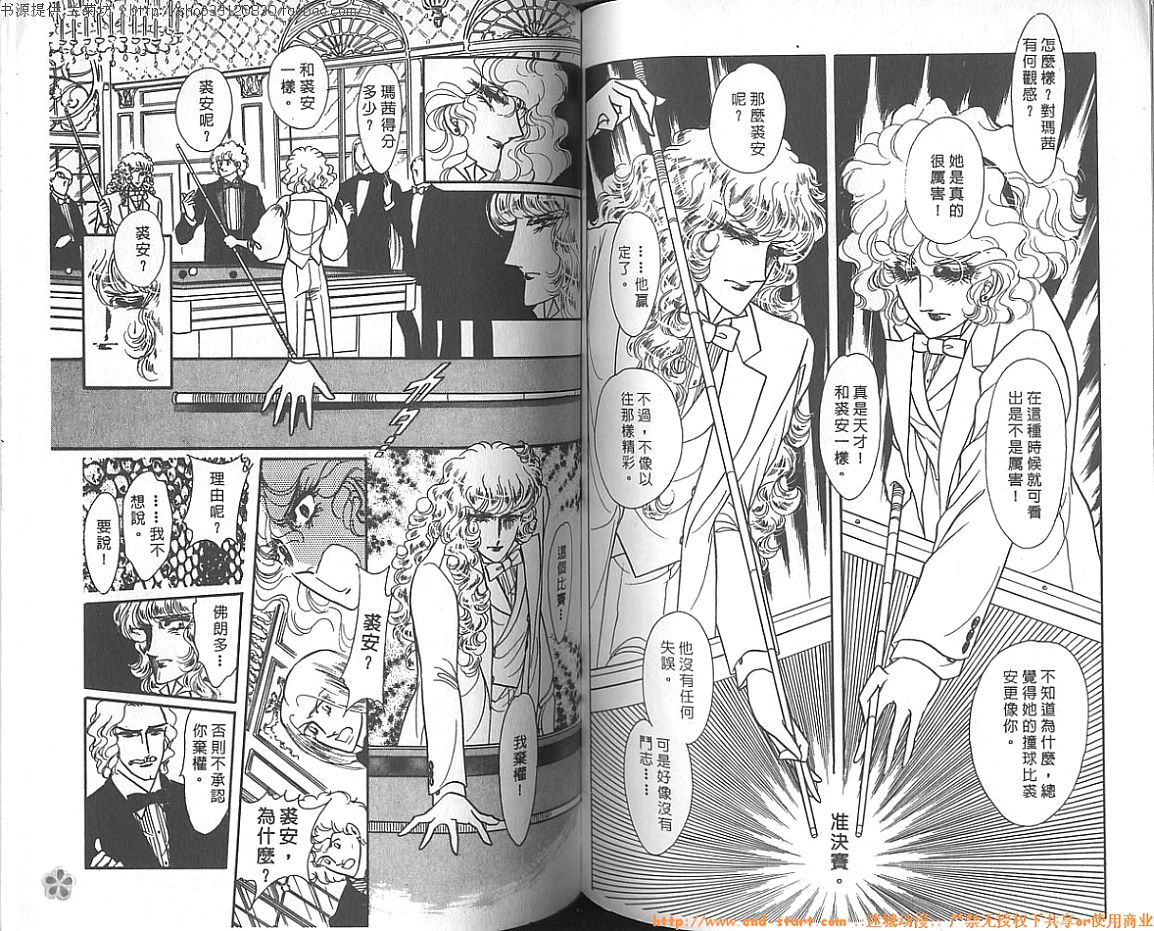 双面间谍韩漫全集-VOL07无删减无遮挡章节图片 