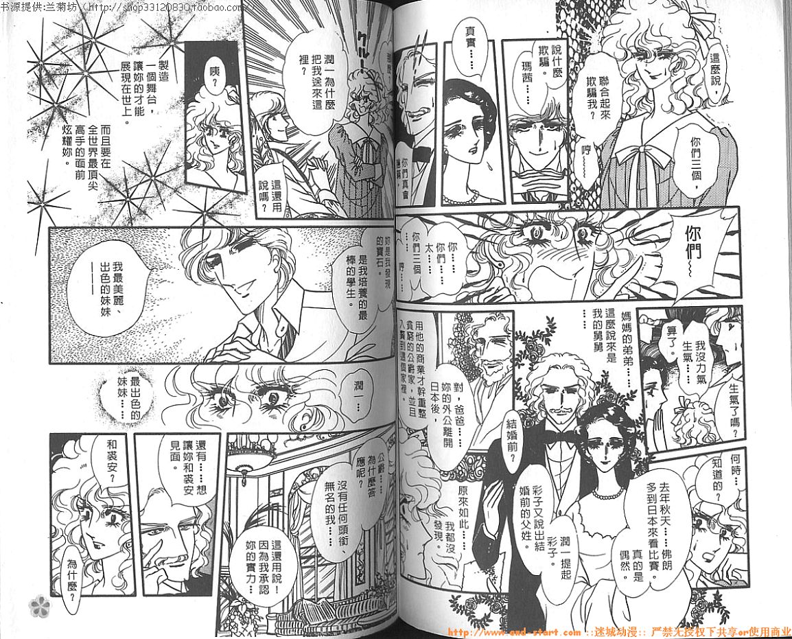 双面间谍韩漫全集-VOL07无删减无遮挡章节图片 