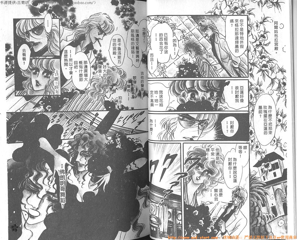 双面间谍韩漫全集-VOL07无删减无遮挡章节图片 