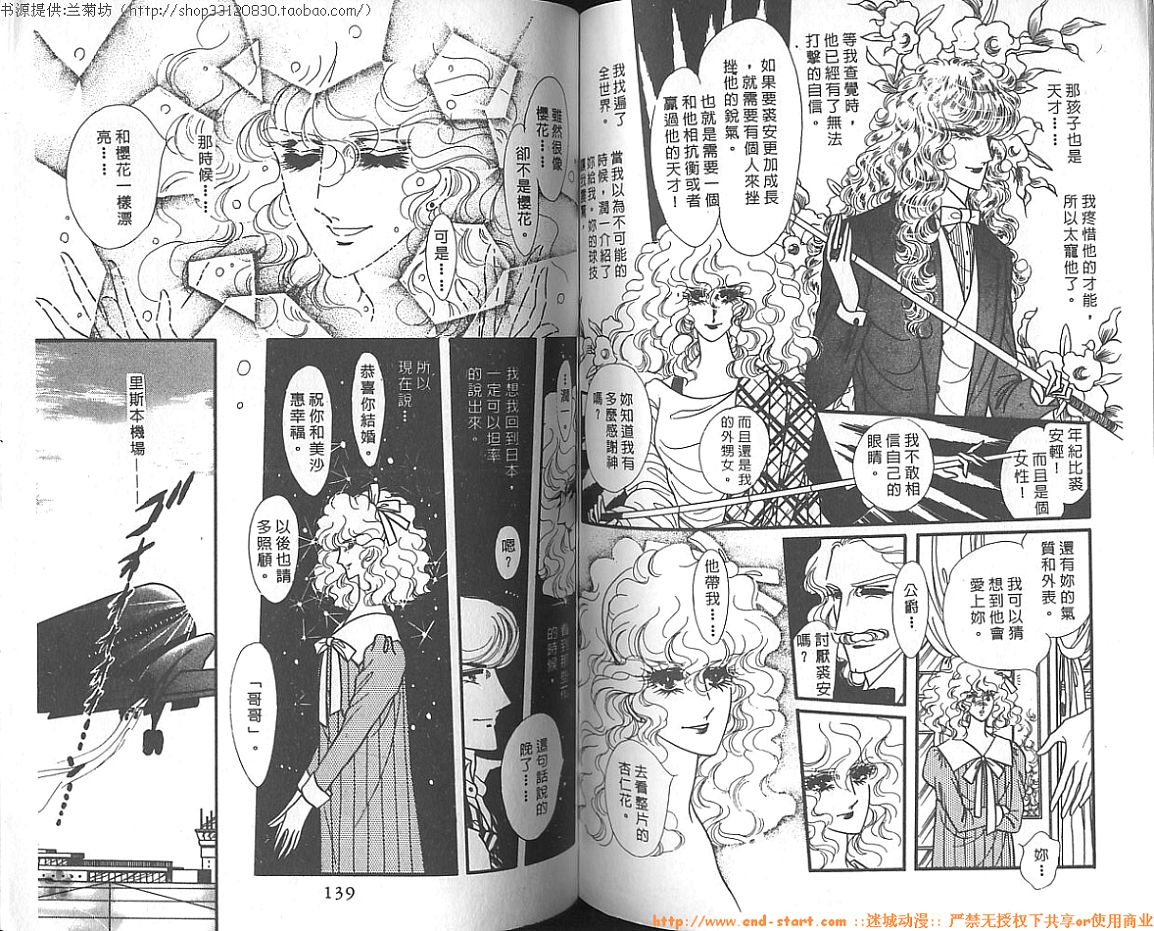 双面间谍韩漫全集-VOL07无删减无遮挡章节图片 