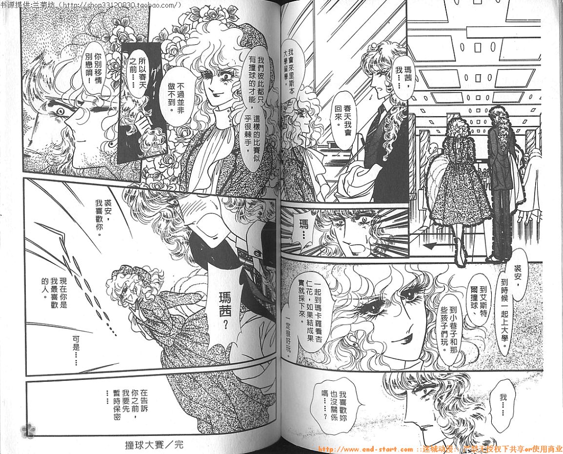 双面间谍韩漫全集-VOL07无删减无遮挡章节图片 