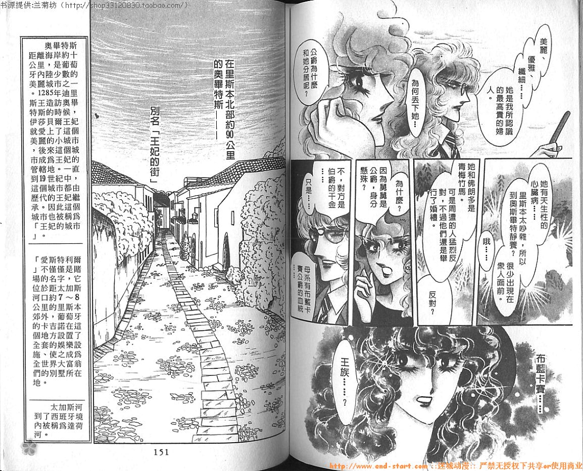 双面间谍韩漫全集-VOL07无删减无遮挡章节图片 