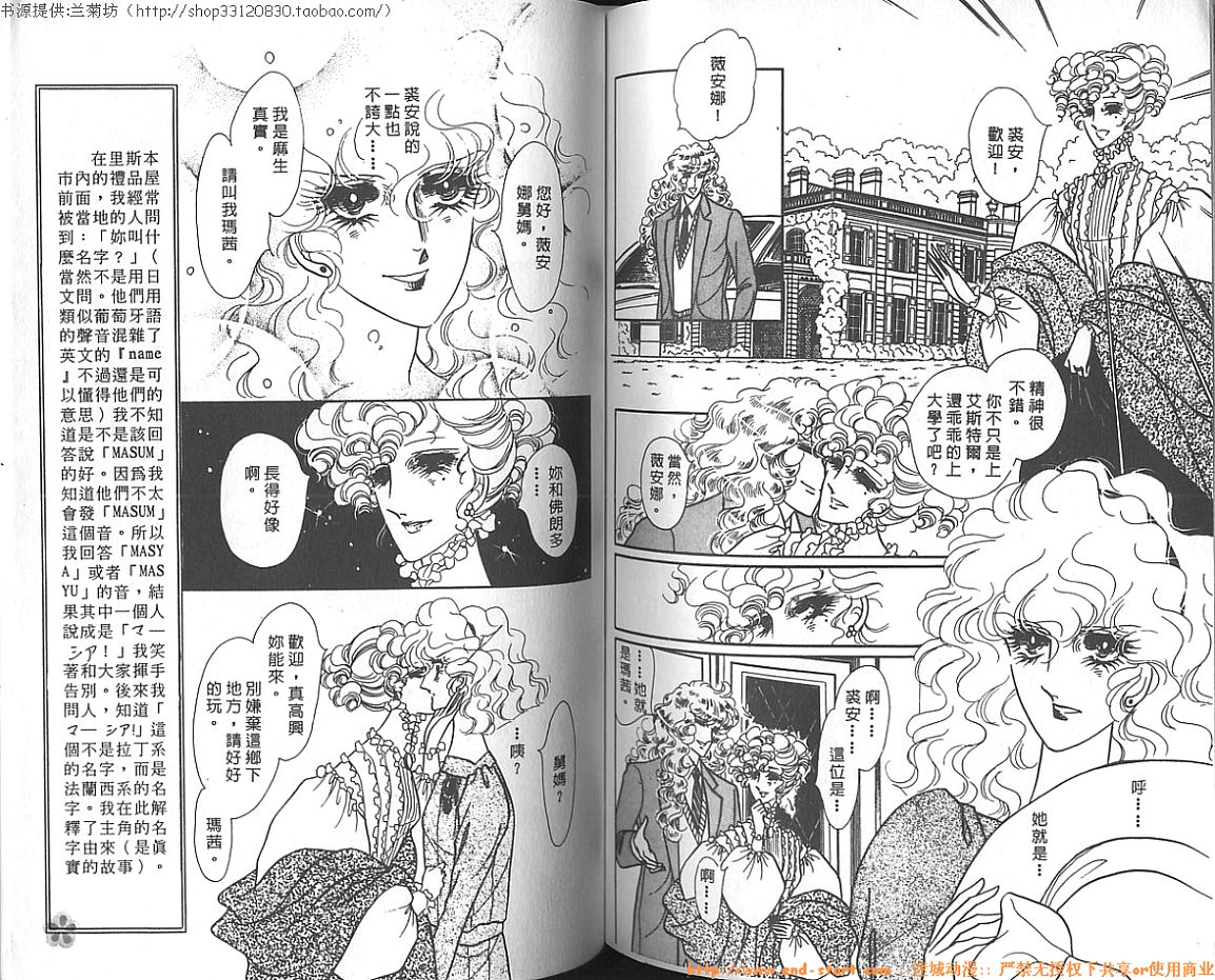 双面间谍韩漫全集-VOL07无删减无遮挡章节图片 
