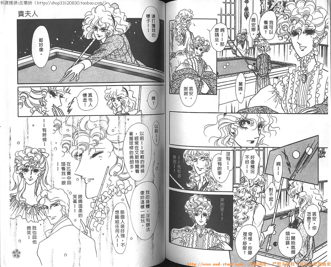 双面间谍韩漫全集-VOL07无删减无遮挡章节图片 