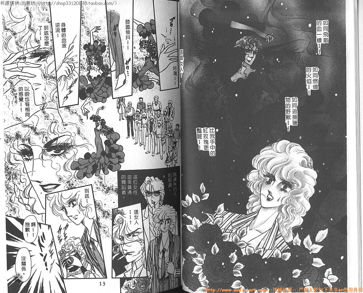双面间谍韩漫全集-VOL07无删减无遮挡章节图片 