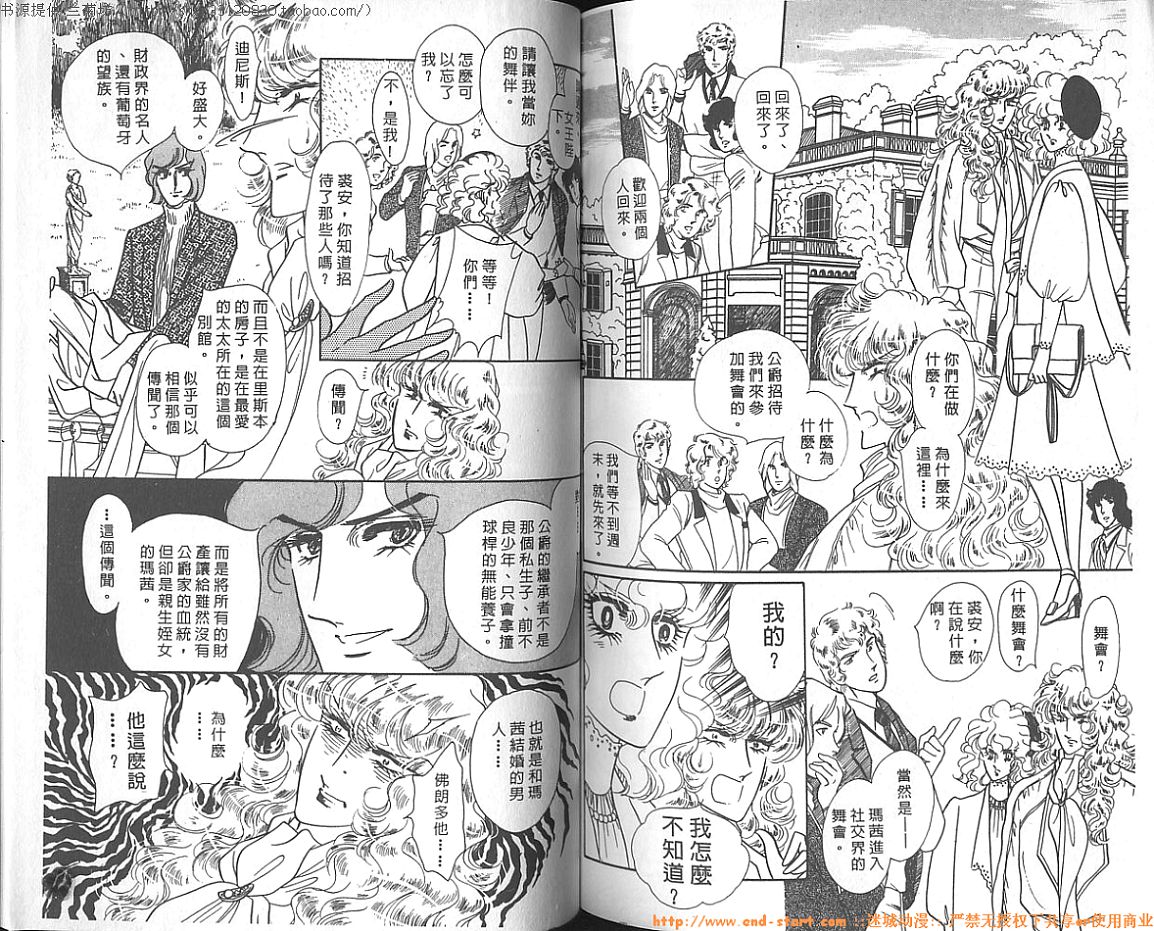 双面间谍韩漫全集-VOL07无删减无遮挡章节图片 