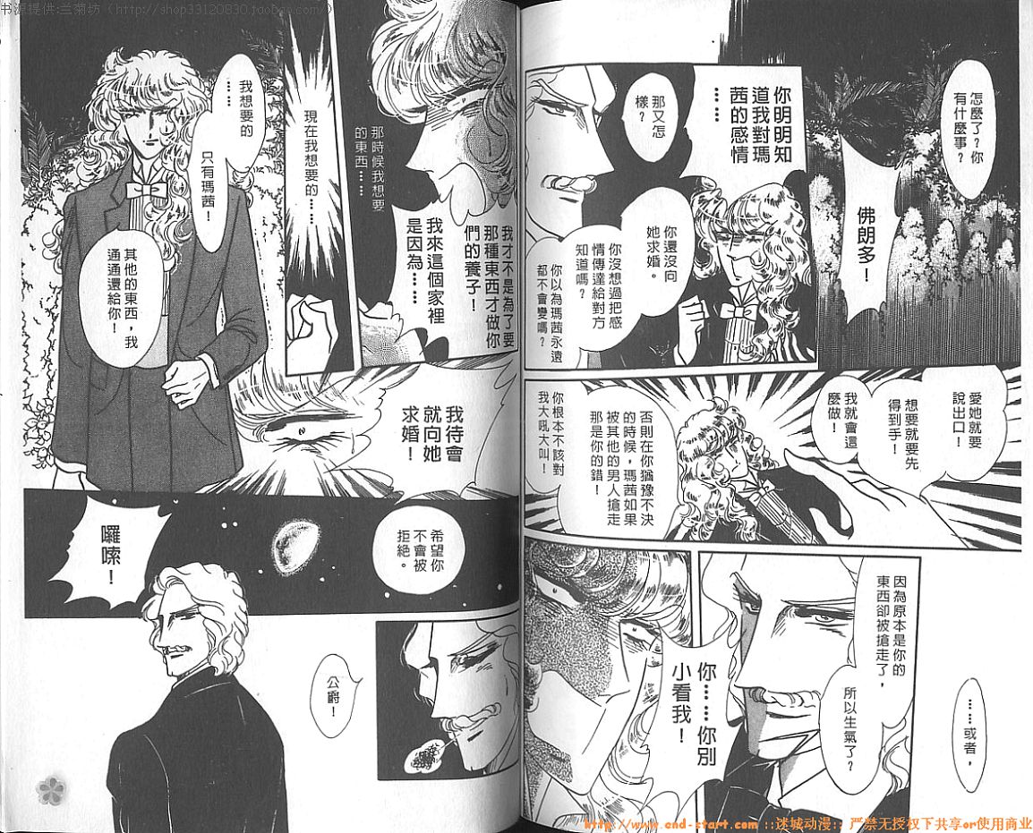 双面间谍韩漫全集-VOL07无删减无遮挡章节图片 