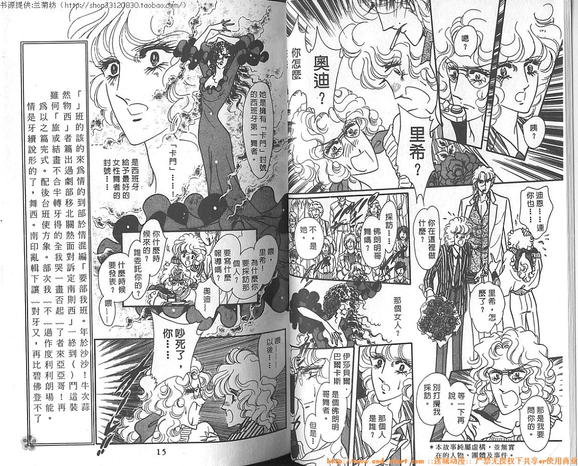 双面间谍韩漫全集-VOL07无删减无遮挡章节图片 