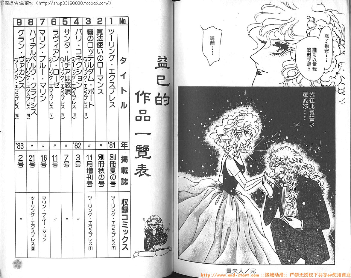 双面间谍韩漫全集-VOL07无删减无遮挡章节图片 