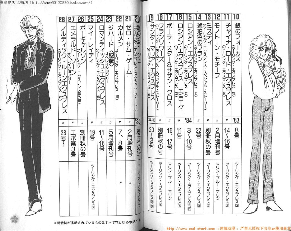 双面间谍韩漫全集-VOL07无删减无遮挡章节图片 