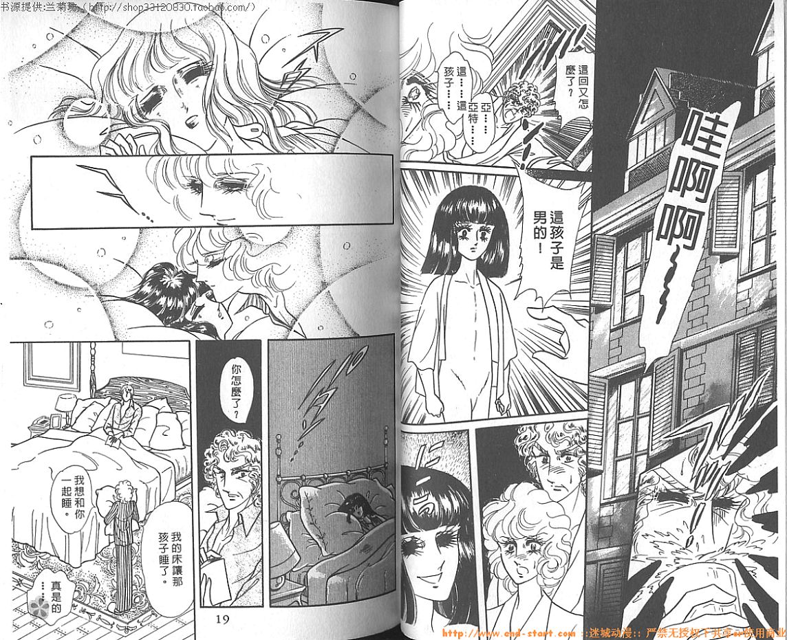 双面间谍韩漫全集-VOL08无删减无遮挡章节图片 
