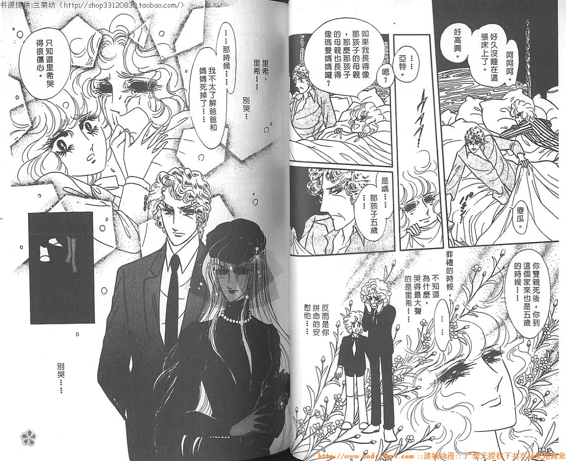 双面间谍韩漫全集-VOL08无删减无遮挡章节图片 