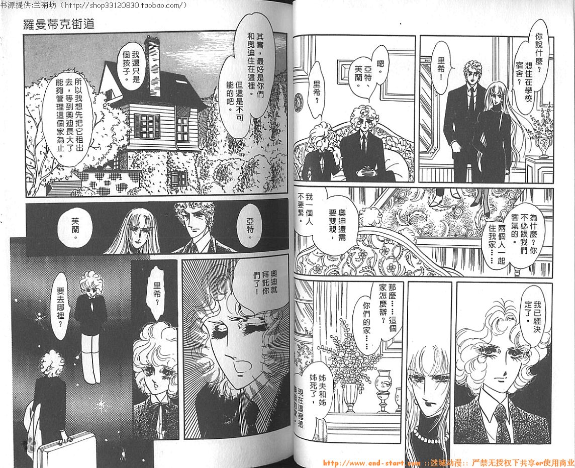 双面间谍韩漫全集-VOL08无删减无遮挡章节图片 