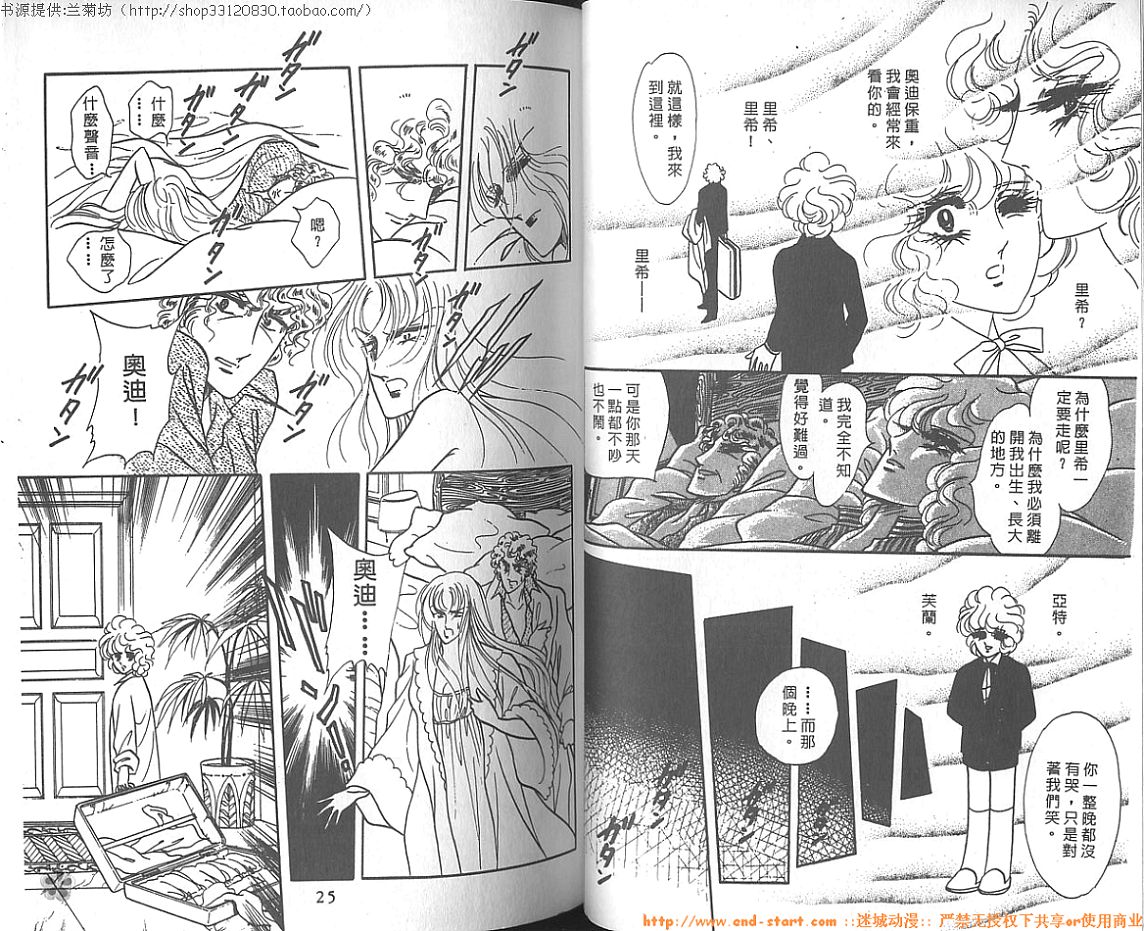 双面间谍韩漫全集-VOL08无删减无遮挡章节图片 