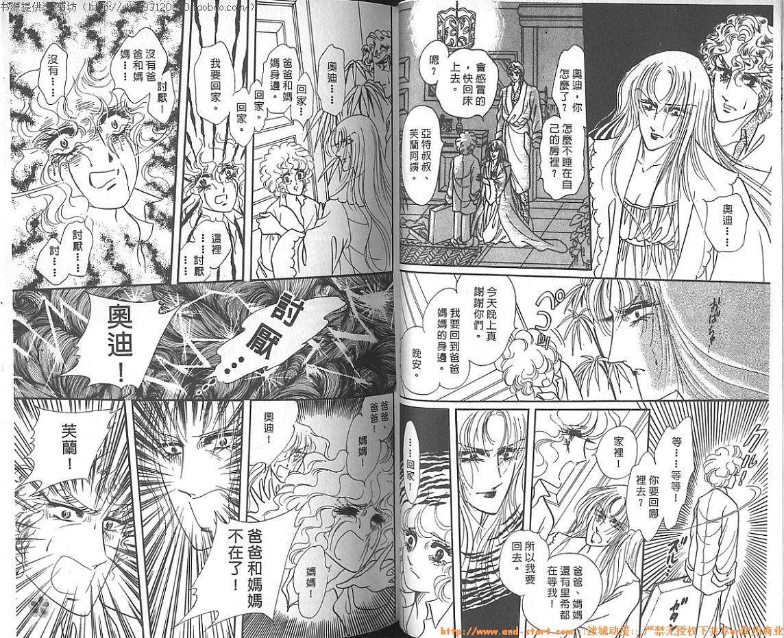 双面间谍韩漫全集-VOL08无删减无遮挡章节图片 