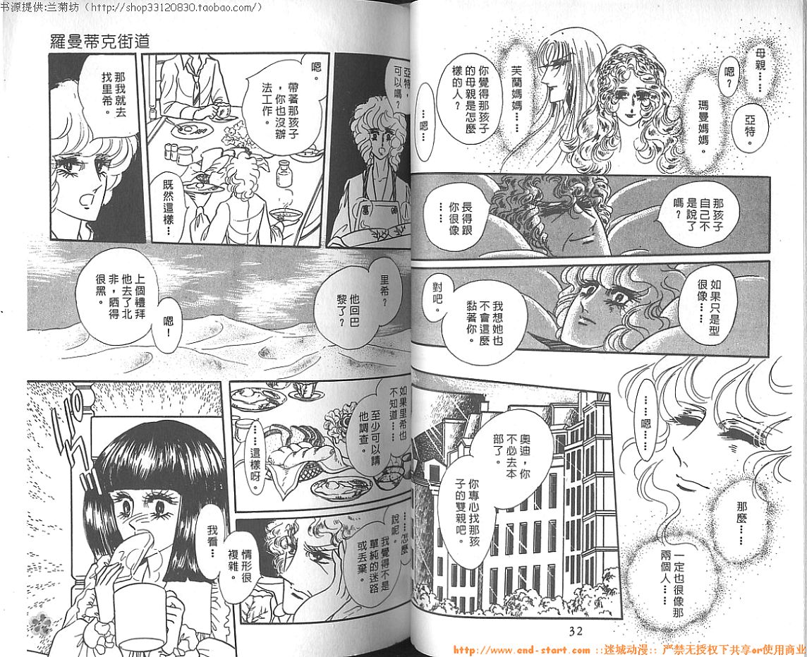 双面间谍韩漫全集-VOL08无删减无遮挡章节图片 
