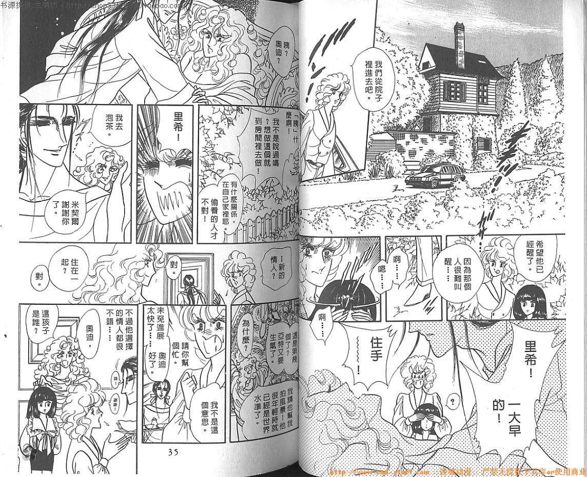 双面间谍韩漫全集-VOL08无删减无遮挡章节图片 