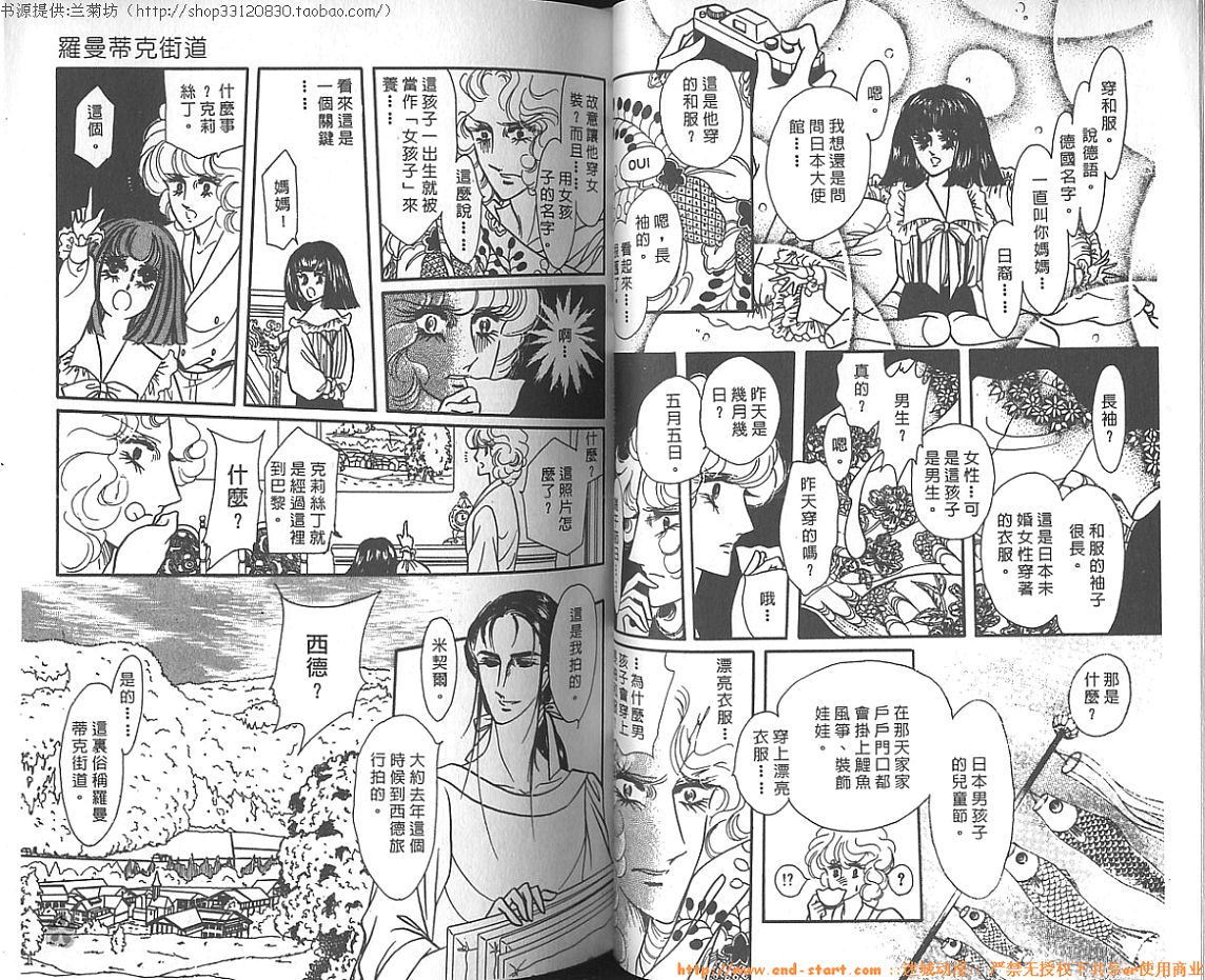 双面间谍韩漫全集-VOL08无删减无遮挡章节图片 