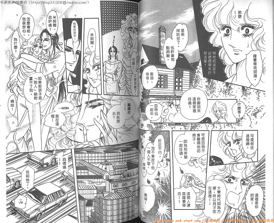 双面间谍韩漫全集-VOL08无删减无遮挡章节图片 