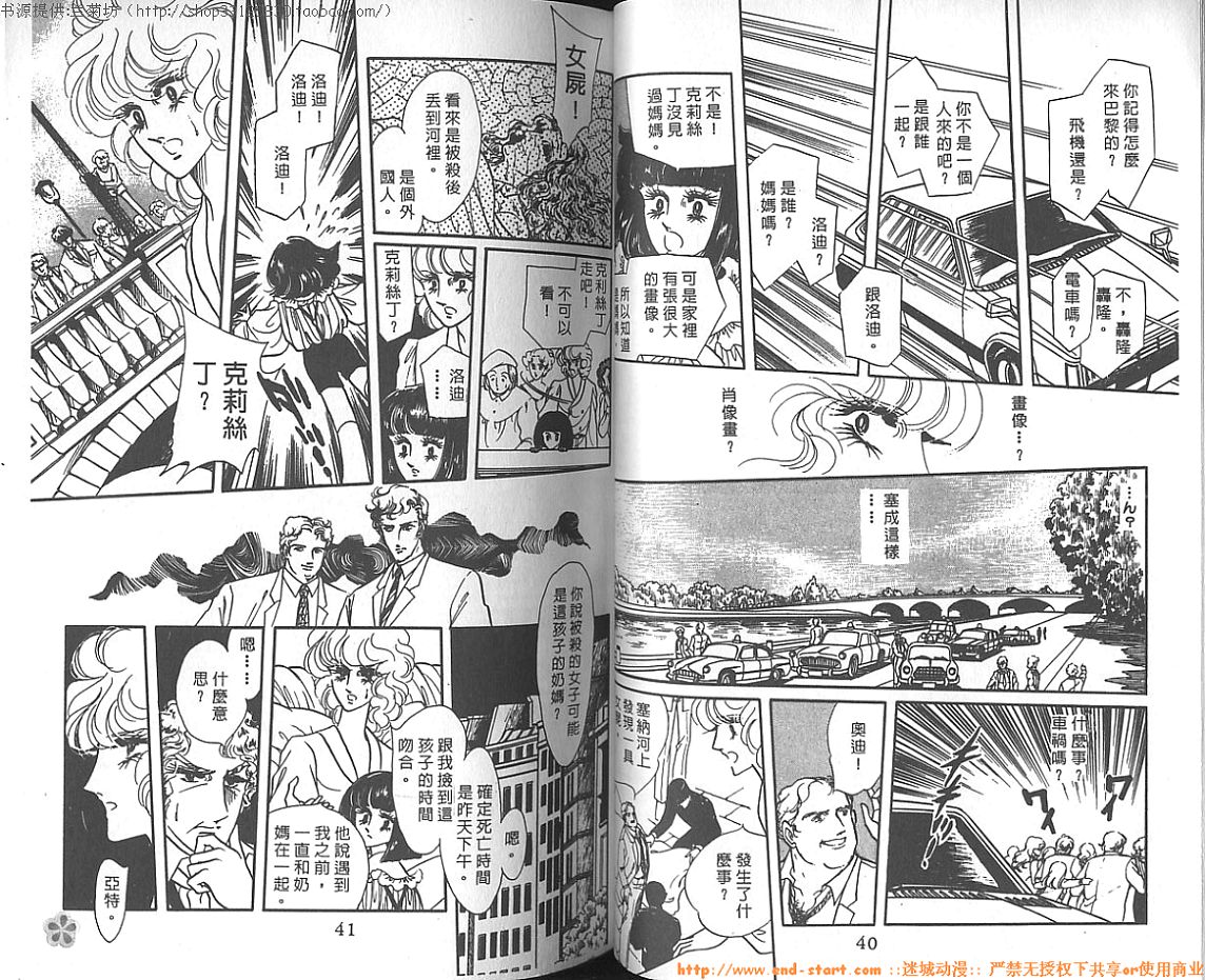 双面间谍韩漫全集-VOL08无删减无遮挡章节图片 