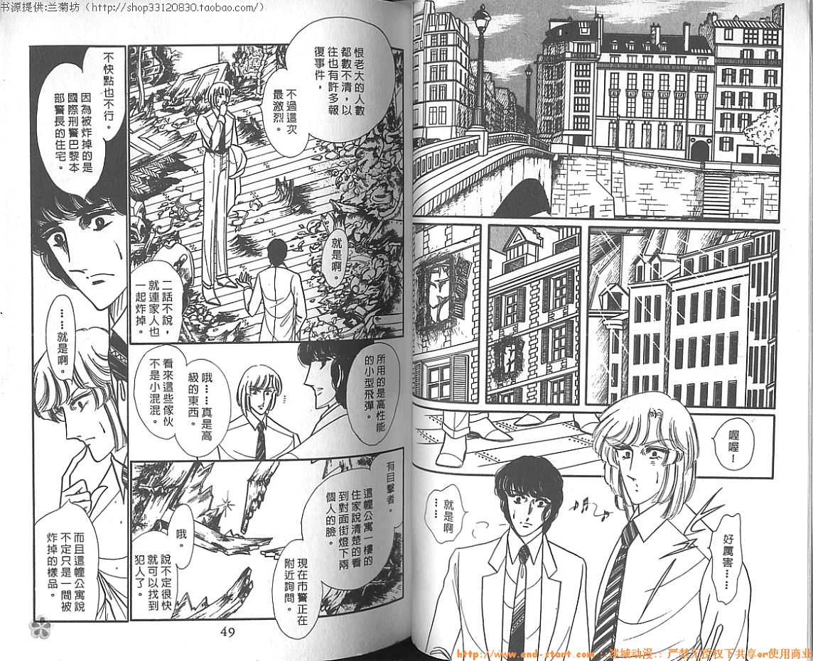 双面间谍韩漫全集-VOL08无删减无遮挡章节图片 
