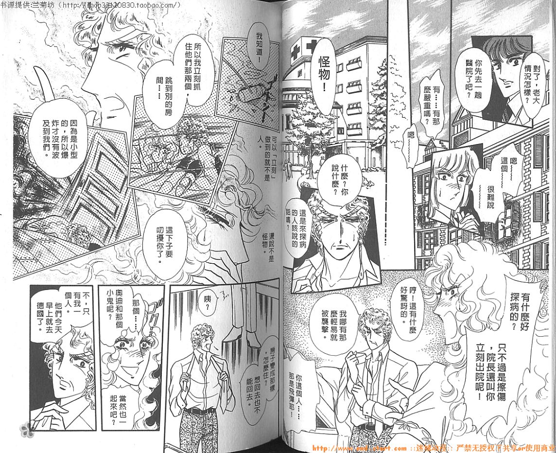 双面间谍韩漫全集-VOL08无删减无遮挡章节图片 