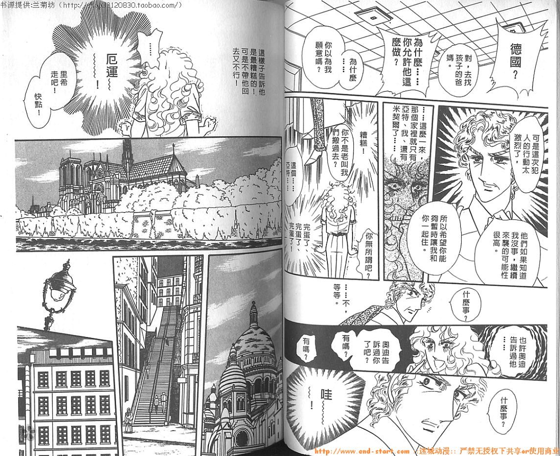 双面间谍韩漫全集-VOL08无删减无遮挡章节图片 