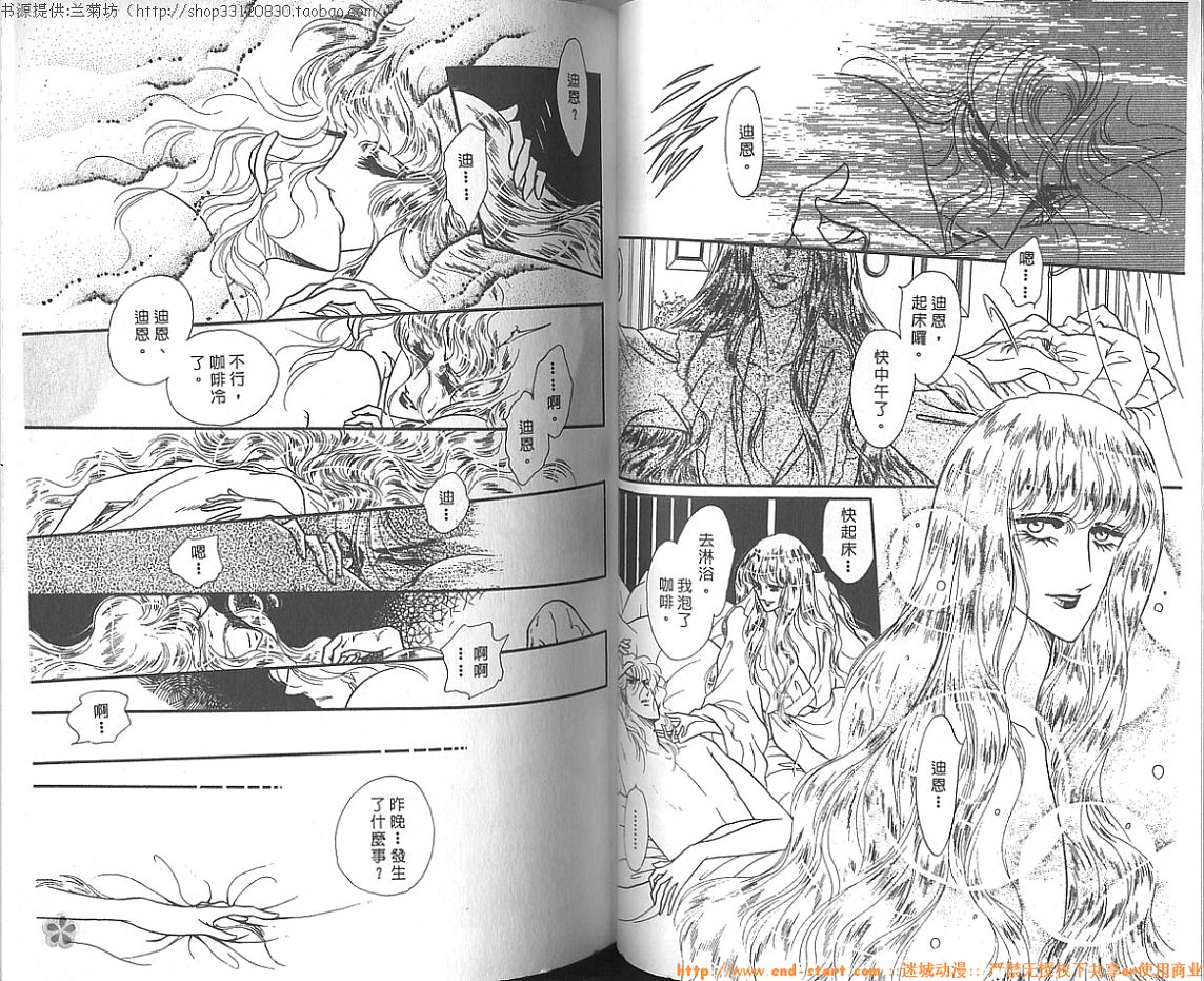双面间谍韩漫全集-VOL08无删减无遮挡章节图片 