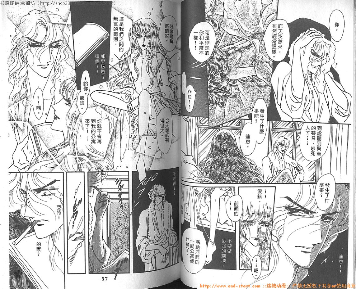 双面间谍韩漫全集-VOL08无删减无遮挡章节图片 