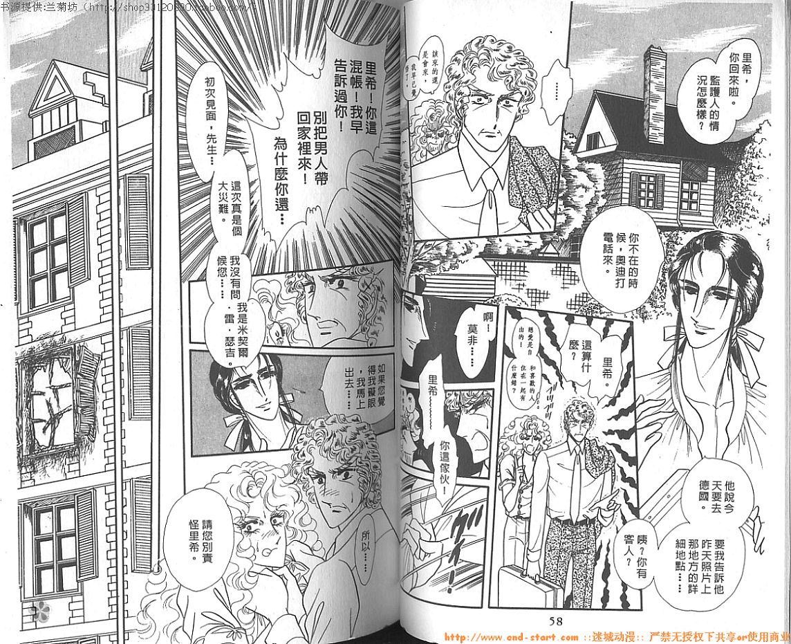 双面间谍韩漫全集-VOL08无删减无遮挡章节图片 