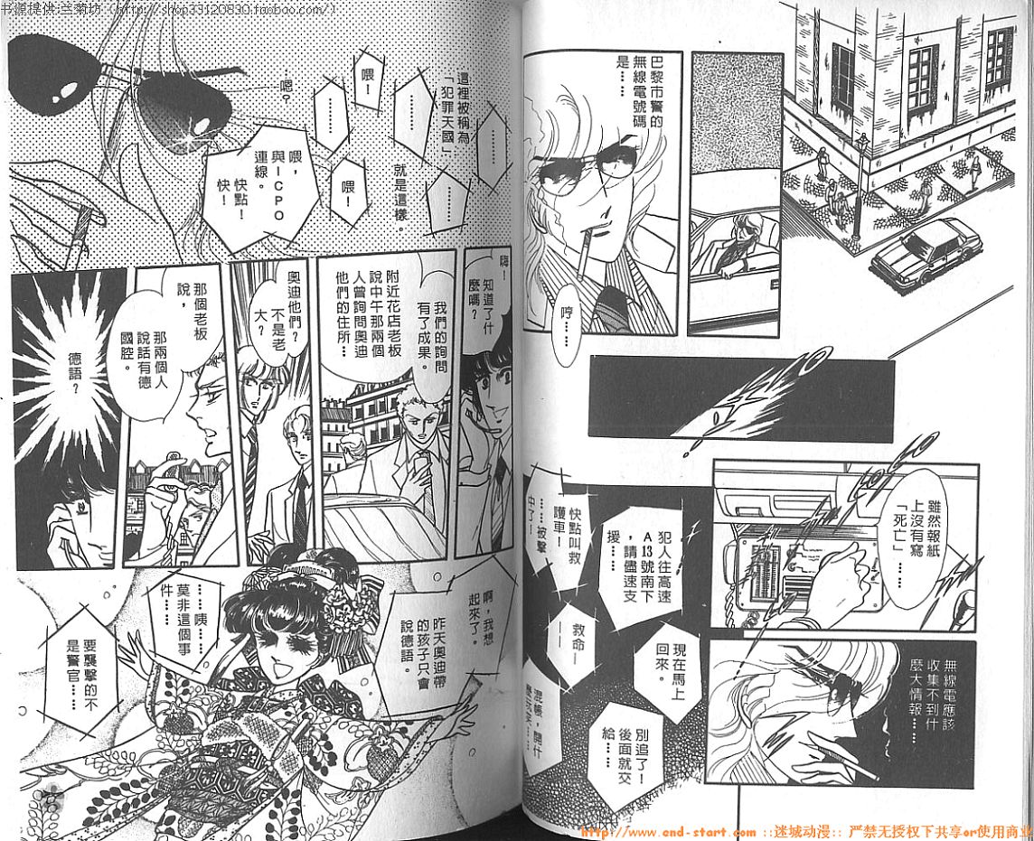 双面间谍韩漫全集-VOL08无删减无遮挡章节图片 