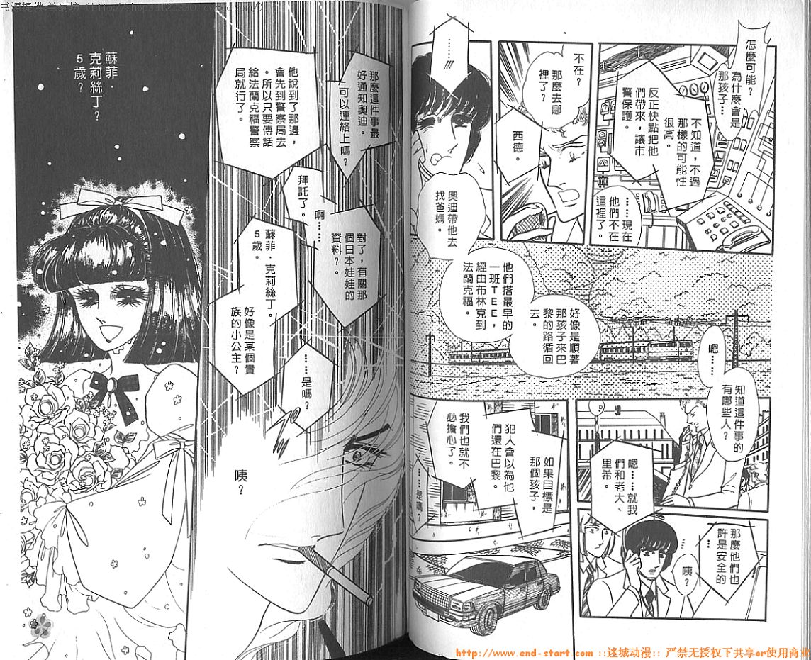 双面间谍韩漫全集-VOL08无删减无遮挡章节图片 