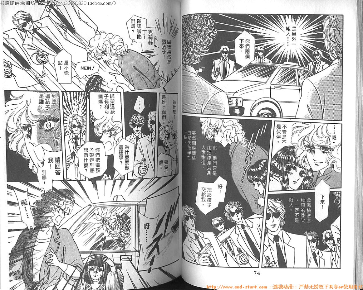 双面间谍韩漫全集-VOL08无删减无遮挡章节图片 