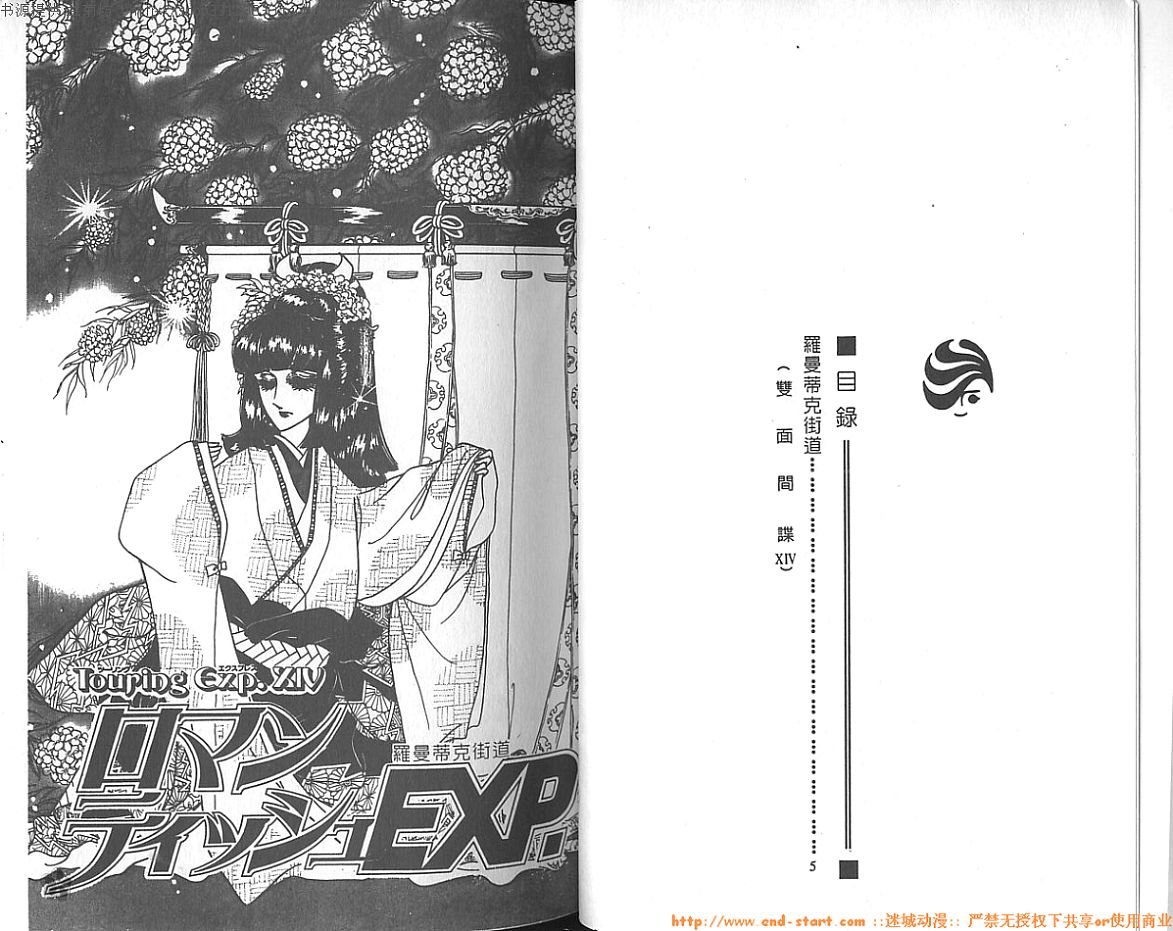 双面间谍韩漫全集-VOL08无删减无遮挡章节图片 