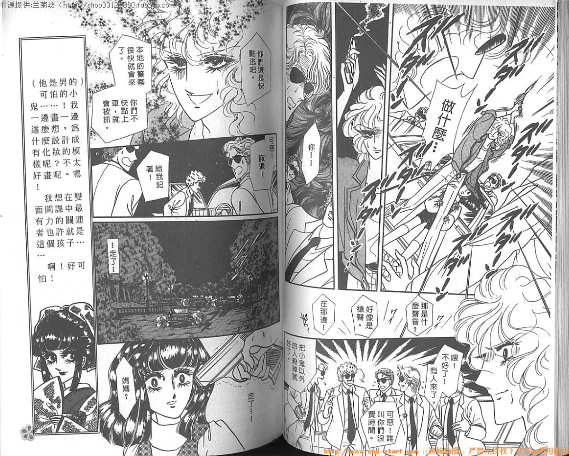 双面间谍韩漫全集-VOL08无删减无遮挡章节图片 