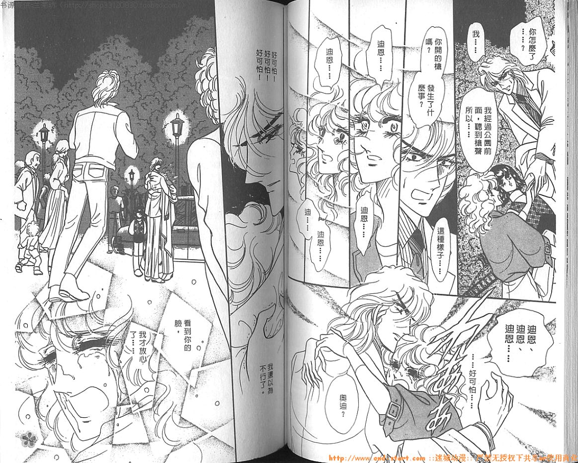 双面间谍韩漫全集-VOL08无删减无遮挡章节图片 