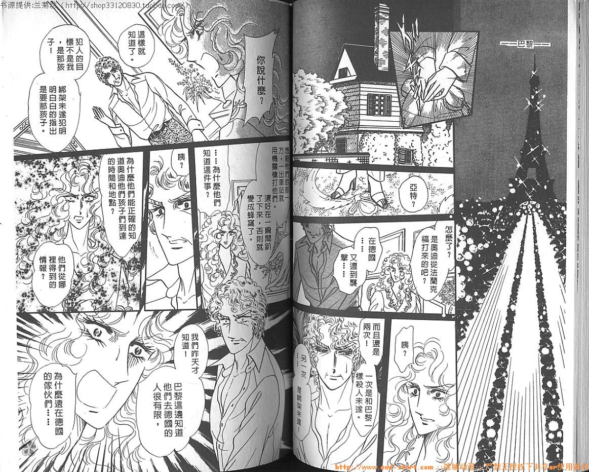 双面间谍韩漫全集-VOL08无删减无遮挡章节图片 