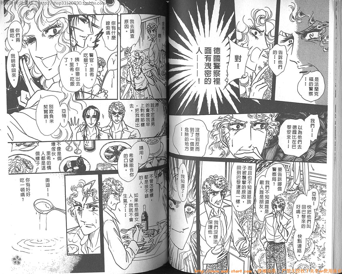 双面间谍韩漫全集-VOL08无删减无遮挡章节图片 