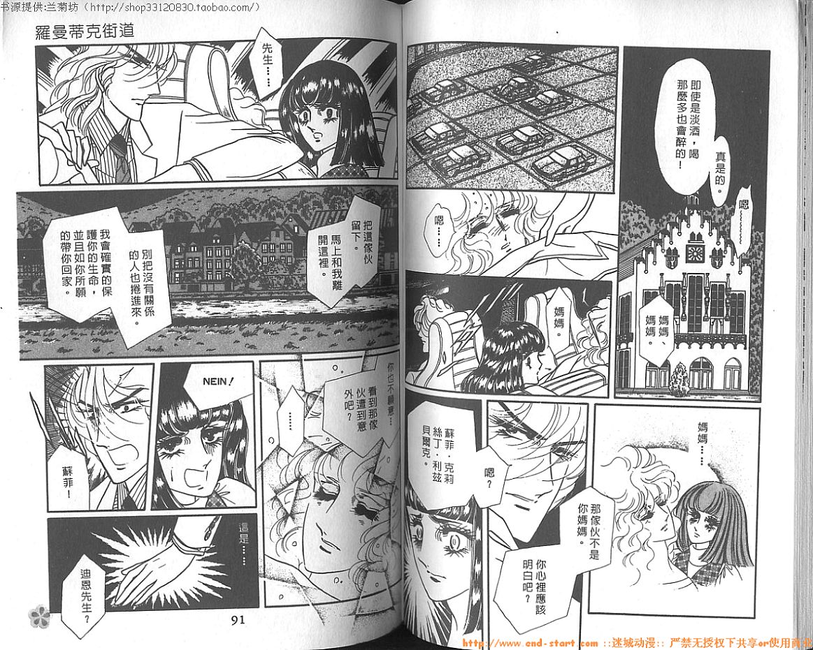 双面间谍韩漫全集-VOL08无删减无遮挡章节图片 