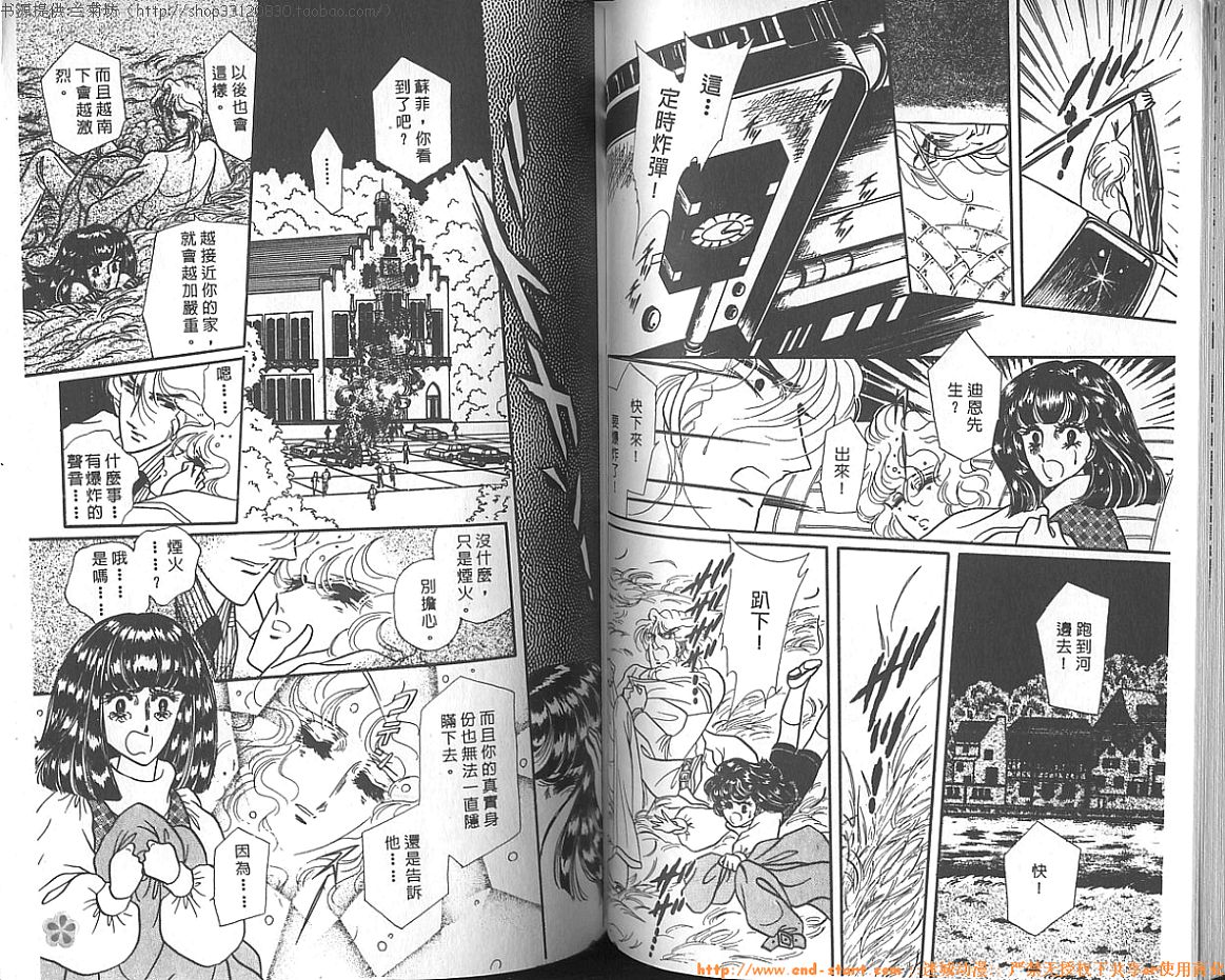 双面间谍韩漫全集-VOL08无删减无遮挡章节图片 